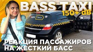 БАСС ФЕЙК ТАКСИ: Реакция на ЖЕСТКИЙ БАСС под RSAC, Gone.Fludd HUMANSUIT, GUF, SSC Tuatara