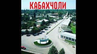 Очень Грустная Песня Про Кабахчоли Курбан Кулизанов