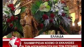 ΜΕ ΚΑΤΑΝΥΞΗ Η ΠΕΡΙΦΟΡΑ ΤΟΥ ΕΠΙΤΑΦΙΟΥ