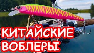 Тест воблеров BEARKING. Ловля щуки осенью на твичинг. Рыбалка 2019