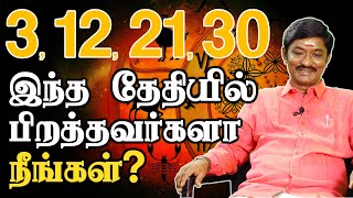 3,12,21,30 ல் பிறந்தவர்களின் ஆடி மாத எண்கணித பலன்கள் | Numerology 3 | Astrologer D.Sukumar | Kumudam
