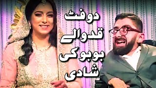 Two feet tall Pakistani man's wedding | Who is Burhan Chishti alias Bobo