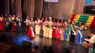Конкурс "Черкешенка" 2013, награждение победительниц.