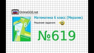 Задание №619 - Математика 6 класс (Мерзляк А.Г., Полонский В.Б., Якир М.С.)