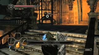 Dark souls 2 [Ps3] - 40. Босс Дракон-страж и камеры пыток.