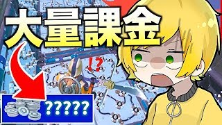 【破産】死ぬたびに課金するアスレやったらとんでもない金額になったwwwww【フォートナイト】