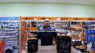 Как рассчитать мощность тепловой пушки: электрической, газовой, дизельной
