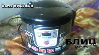 Обзор мультиварки Rotex RMC503-B
