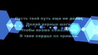 Делай верные шаги! Поздравление! Заставки к видео.