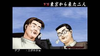 【PS2】#05 頭文字D Special Stageをやってみた(ﾟ∀ﾟ) 公道最速伝説 碓氷（vs 東京から来た二人）