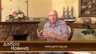 РОДОВОЕ БЛАГОСЛОВЕНИЕ. часть 2. Добрая Весть с Богданом Демборинским