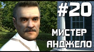 Мафия 1 / Mafia: The City of Lost Heaven прохождение Финал◄Мистер Анджело►#20