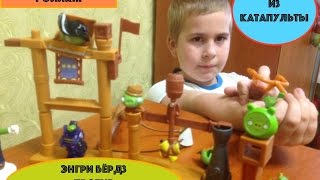 УЗНАЙ КТО ИЗ ANGRY BIRDS САМЫЙ КРУТОЙ!!!!!!  РЭД бомбит замок свиней)))
