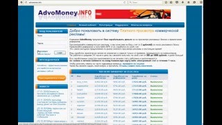 advomoney.info Отзывы??? полная правда о заработке???