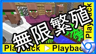 「minecraft」5分で作れる村人無限増殖機【新ver対応】