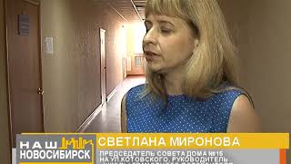 Наш Новосибирск (16+). 14 июля 2018 г