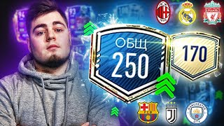 МОЩНЫЙ СОСТАВ за 0$ в FIFA MOBILE 20 / 3 ЧАСА В ДЕНЬ...РУБРИКА С НАЗВАНИЕМ #3