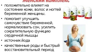 Малышева о результатах использования продукции Vision. Женские болезни