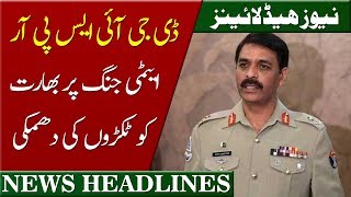 DG ISPR Respond to India | News Headlines 17 August 2019 | Neo News