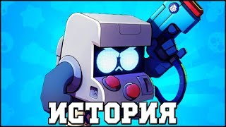 ИСТОРИЯ 8-БИТ l BRAWL STARS