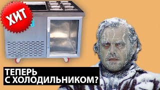 Фрай-фризер MK-PF1S-6C с встроенным холодильником. Почему он лучше?