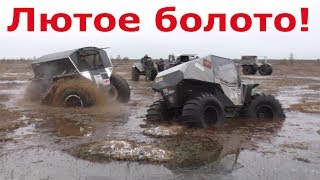 Череповецкий гряземес 2. на 6 вездеходах: Валли, Феникс, Ёж и две переломки.
