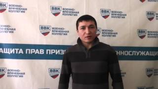 ВВК. Отзыв призывника (Военно-врачебная коллегия). Как получить военный билет