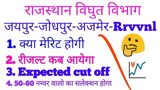 jvvnl helper 2 cut off,jvvnl helper 2 cut off 2018,jvvnl helper 2 result,jvvnl helper 2 cut off 2019