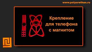 НОУ-ХАУ!!! Крепление телефона с магнитом на руль автомобиля!!!