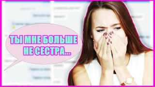 ПРАНК ПЕСНЕЙ над СЕСТРОЙ пошёл не так.. | РАНЕТКИ ♥
