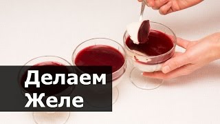 Желе из сметаны и сока. Рецепт