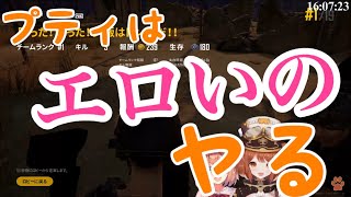 恋愛より工口のラトナ・プティ【にじさんじ切り抜き】