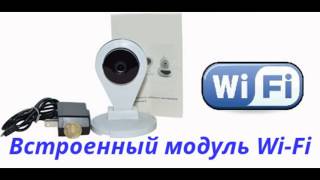IP wi-fi Беспроводная камера наблюдения с динамиком и микрофоном за - 3 750р.. БЕСПЛАТНАЯ ДОСТАВКА!