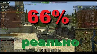 Как повысить процент побед на танке World Of Tanks (0.9.14.1)