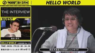 特集　「THE INTERVIEW with 板谷栄司」 フルバージョン
