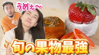 旬の果物のおやつ最強説【お取り寄せレポ】
