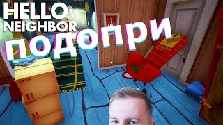 №324: ЧЕЛЛЕНДЖ ПОДОПРИ СОСЕДА Hello Neighbor | Привет Сосед Challenge в видео для детей