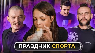 ЗАКРЫТАЯ ВЕЧЕРИНКА В ЗАЛЕ БЛУДА.