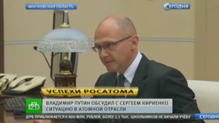 Глава «Росатома» доложил президенту о состоянии атомной промышленности