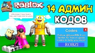 МАЙНИНГ СИМУЛЯТОР 14 НОВЫХ СЕКРЕТНЫХ АДМИН КОДА в Roblox Mining Simulator