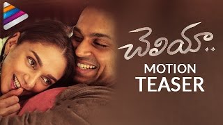Karthi CHELIYA Movie Motion Teaser | Aditi Rao Hydari | AR Rahman | Mani Ratnam | Telugu Filmnagar