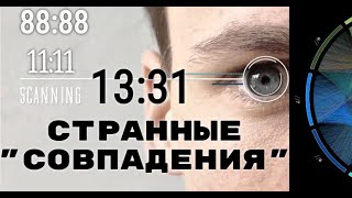 Зеркальные цифры. Письма, странные истории.