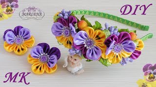Канзаши мастер-класс. Ободок с фиалками ✿ "Анютины глазки". МК/DIY ?