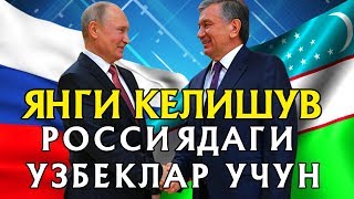 МАНА ЯНГИЛИК УЗБЕКЛАР УЧУН ПАТЕНТ ОЛИШ 2018