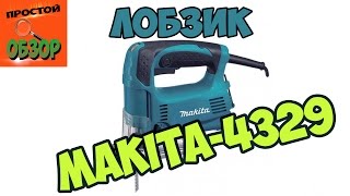 Лобзик Макита 4329 / обзор лобзика Makita 4329
