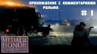 Смотреть прохождение Medal of Honor: Underground (1) "Оккупация"