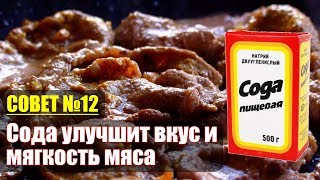 Сода, ее польза и 12 неожиданных способов применения