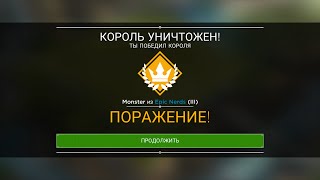 Rival Kingdoms: Epic Nerds (III) Сражение Королевств 13.09.2015 (игра Противостояние Миров)