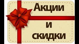 Акции и скидки в Сочи , ЖК Посейдон , ЖК Альпика 17, ЖК Шоколад  выпуск 001 квартиры в Сочи