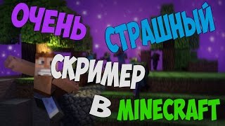 Как создать страшный скример в Minecraft и напугать своего друга ?! [Механизмы]